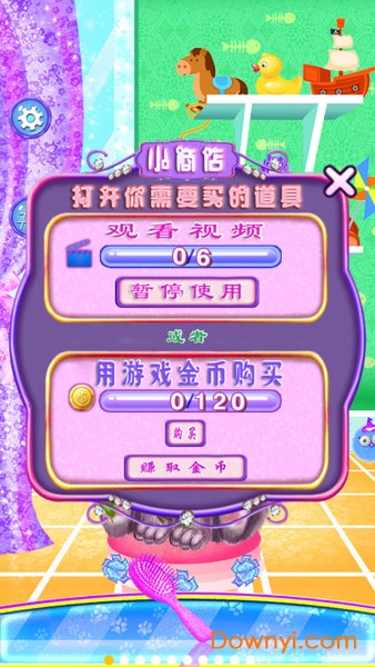 宝贝宠物医院内购修改版 游戏截图