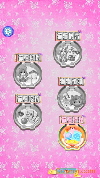 宝贝宠物医院内购修改版 游戏截图