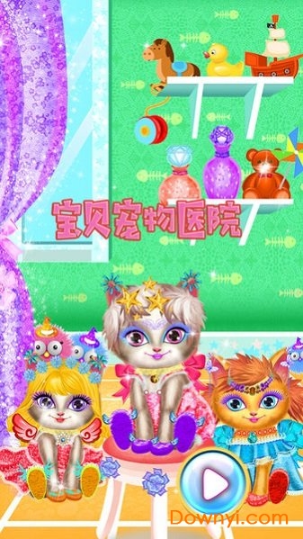宝贝宠物医院内购修改版 游戏截图